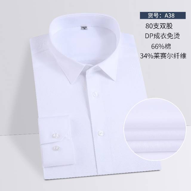 A38男长袖，规格（39一42）