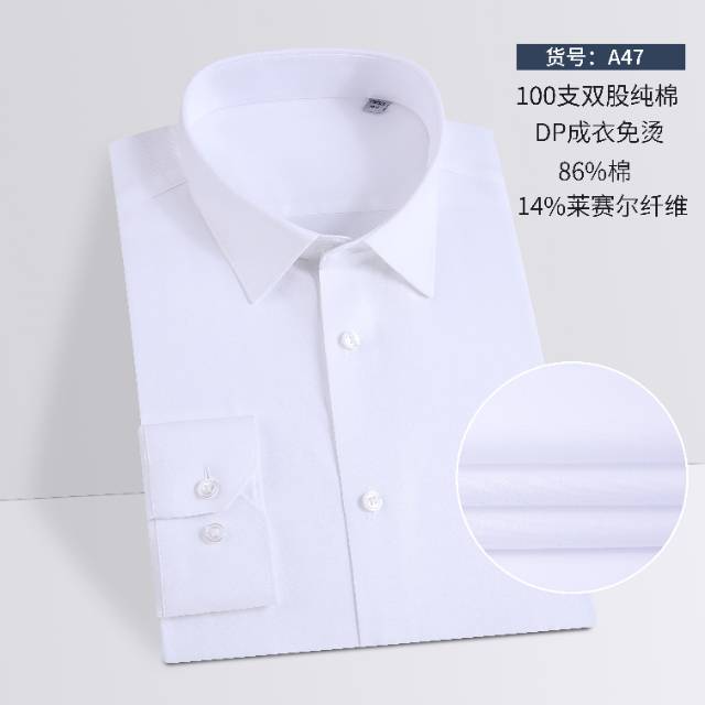 A47男长袖，规格（39一42）