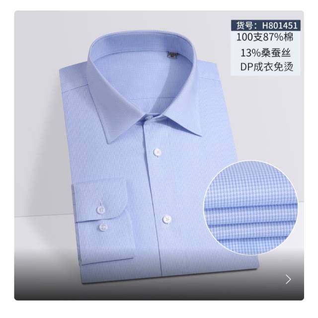 H801451男长袖，规格（39一42）