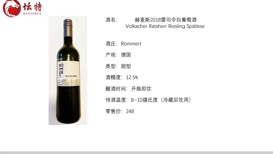 赫迈斯雷750mL（请在线下实体店购买）