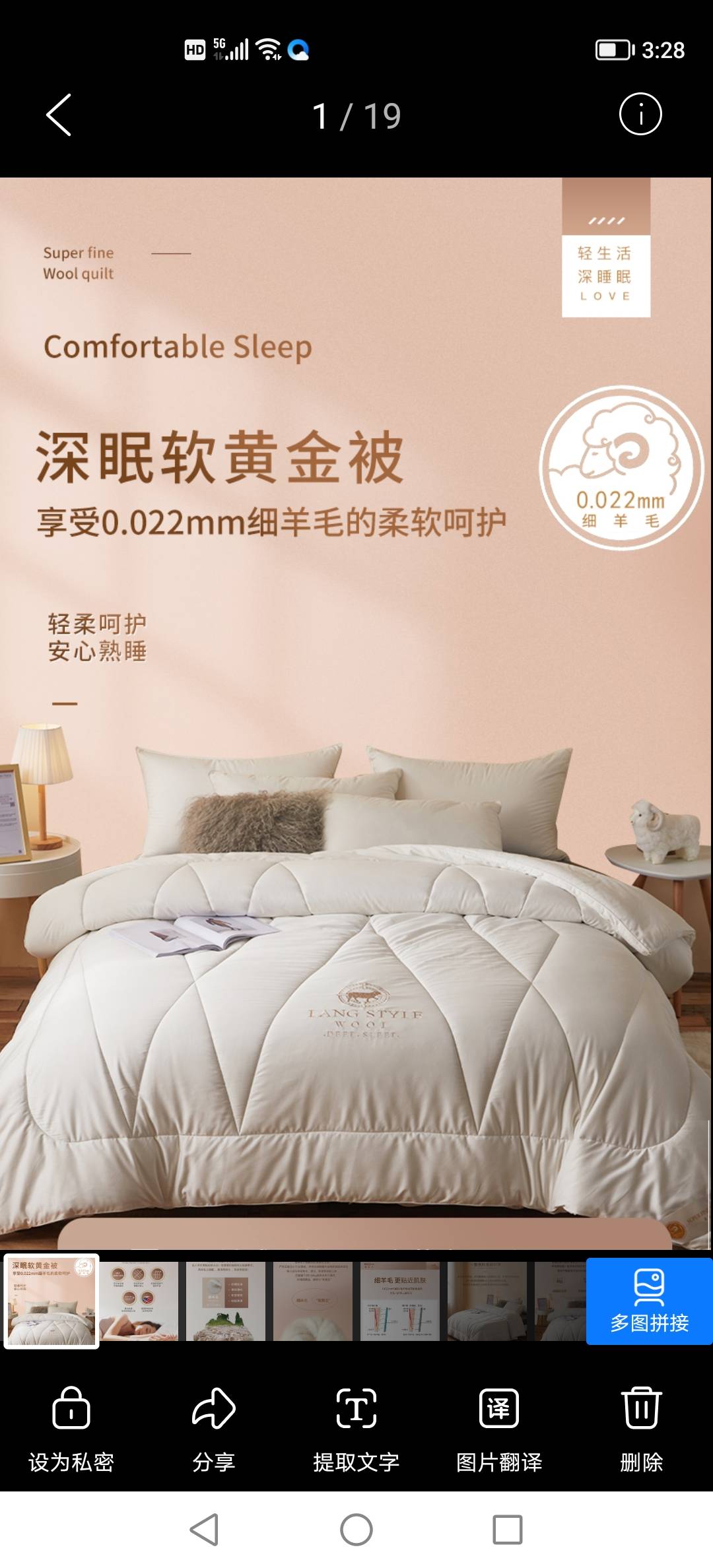 喜气洋洋铂金细羊（抗菌）专利被1公斤