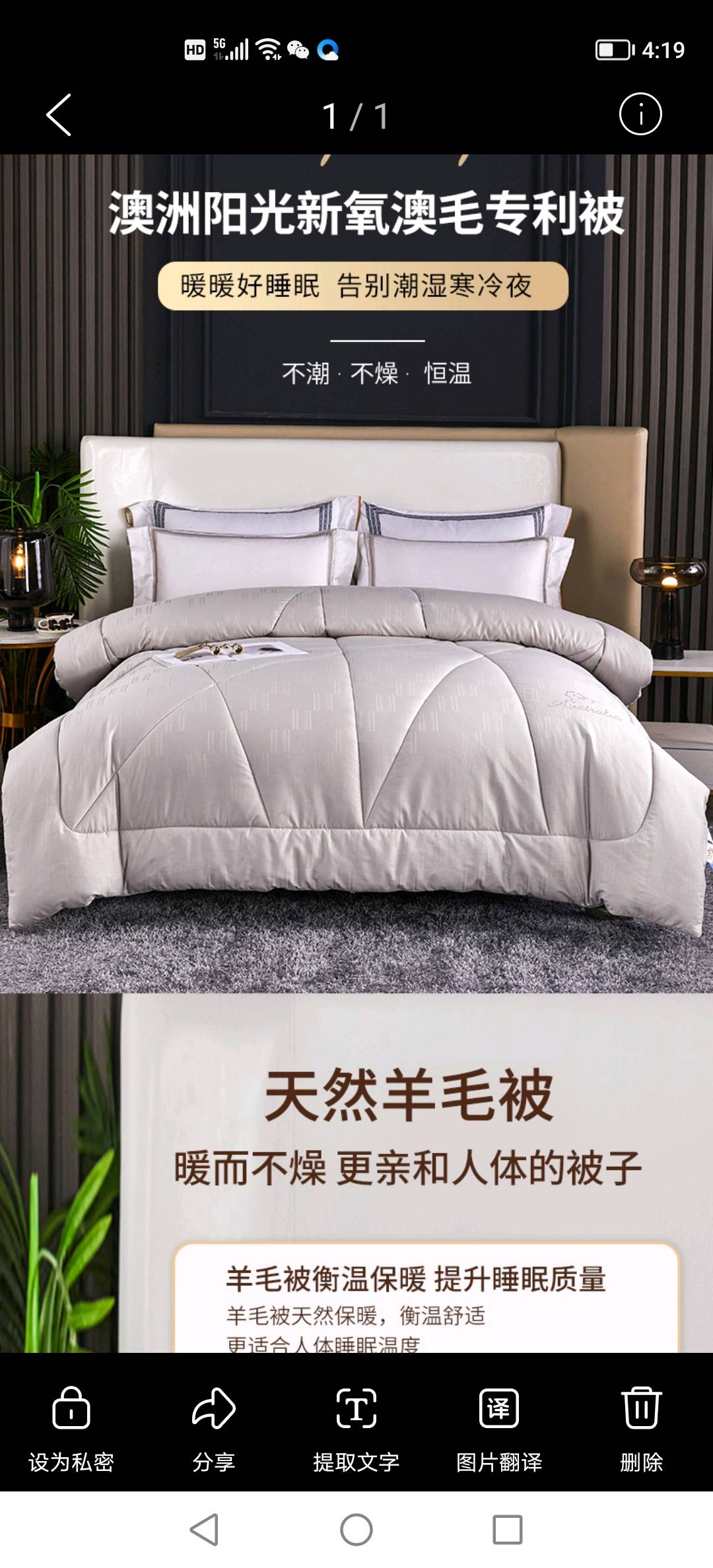 澳洲阳光新氧澳毛（抗菌）专利被2公斤