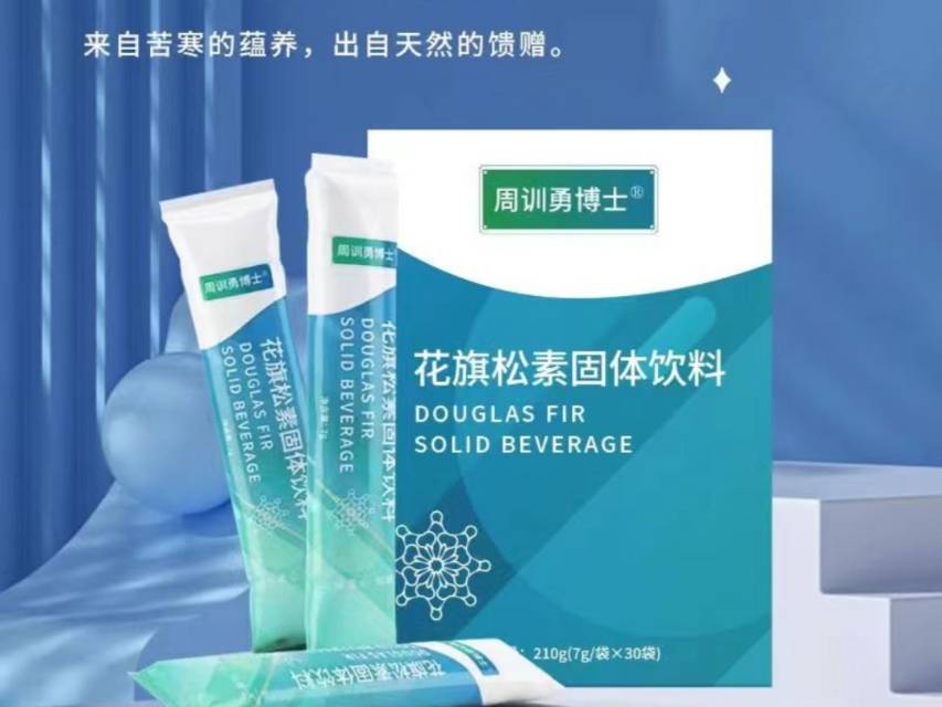 周训勇博士花旗松素固体饮料30bags盒装蒲公英粉蓝莓粉；公司有销售模式（请在线下实体店购买）