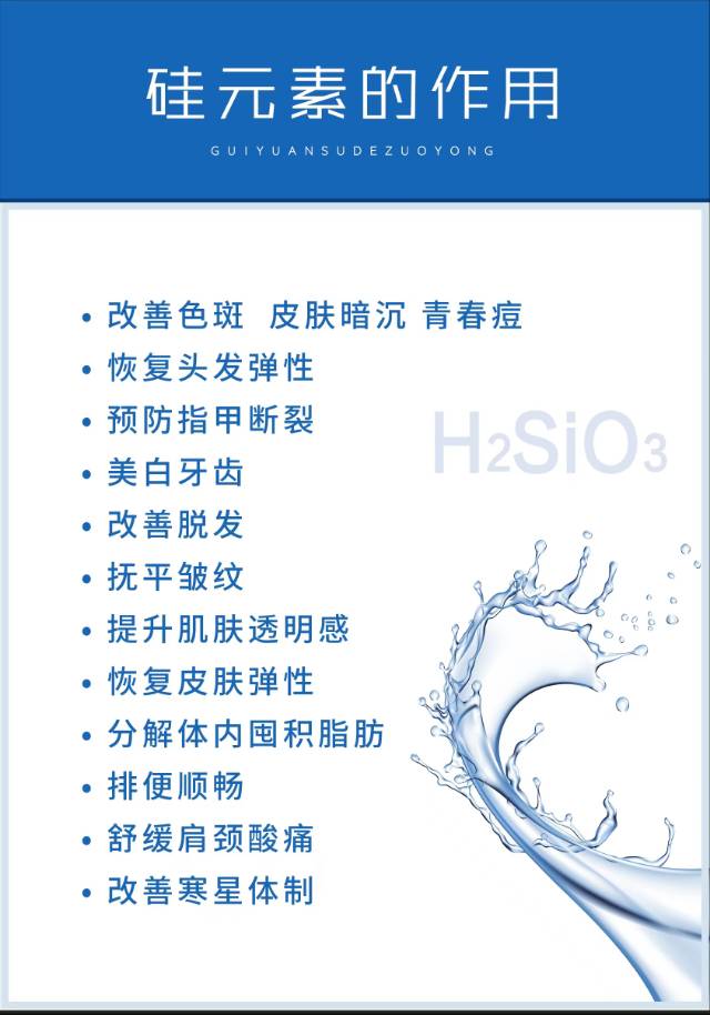 偏硅酸原液5L（请在线下实体店购买）