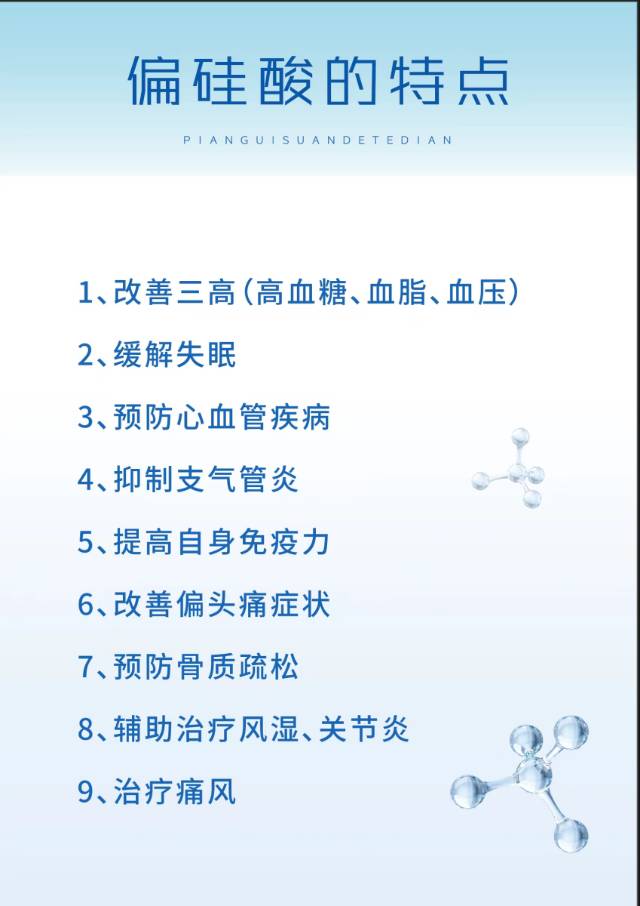 偏硅酸原液5L（请在线下实体店购买）