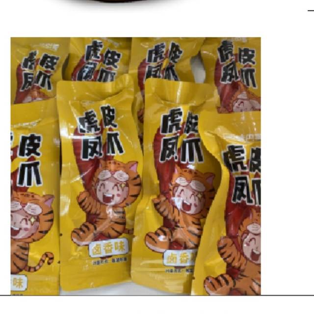 175克卤香味虎皮爪（请在线下实体店购买）