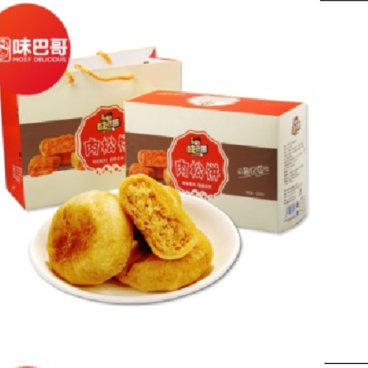 1Kg肉松饼（请在线下实体店购买）