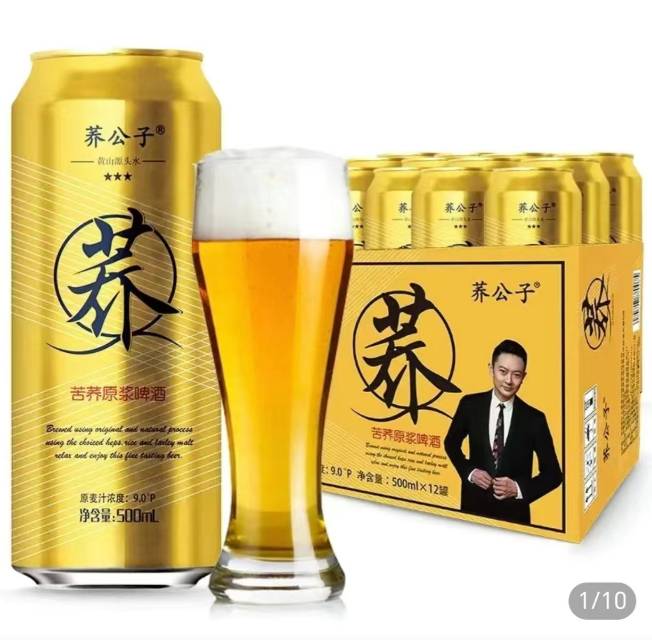 荞公子原浆苦荞啤酒（请在线下实体店购买）