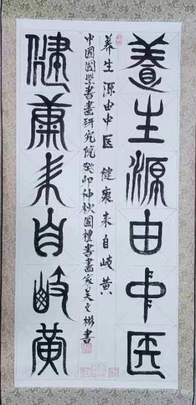 吴文彬大师书画鉴赏2