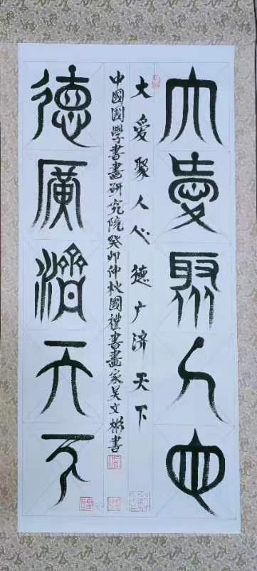 吴文彬大师书画鉴赏3