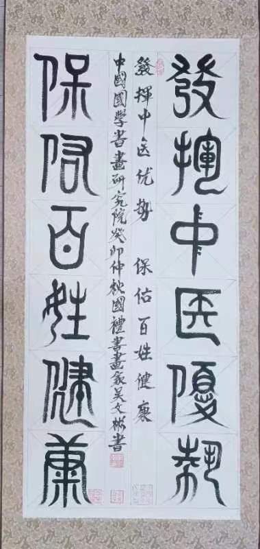 吴文彬大师书画鉴赏4