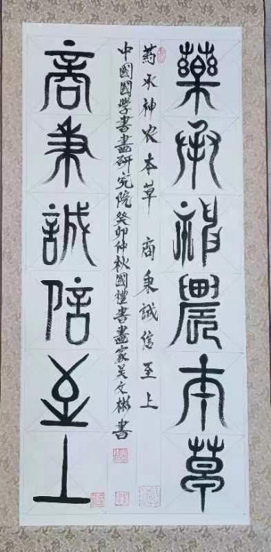 吴文彬大师书画鉴赏5