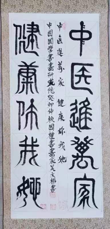 吴文彬大师书画鉴赏6