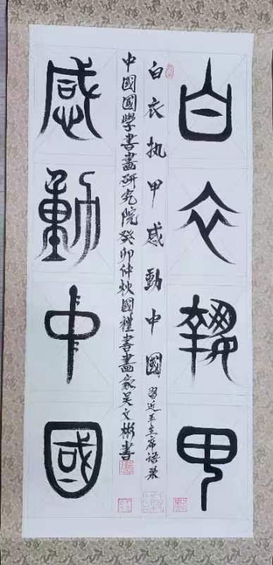吴文彬大师书画鉴赏7