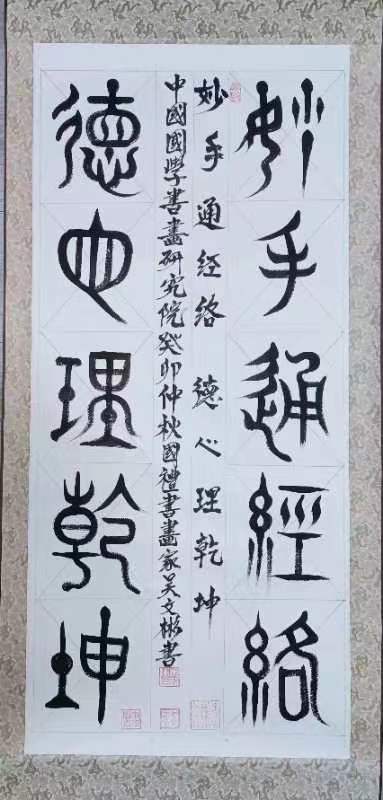 吴文彬大师书画鉴赏8