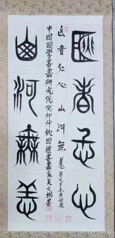 吴文彬大师书画鉴赏9