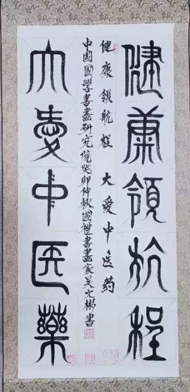 吴文彬大师书画鉴赏10