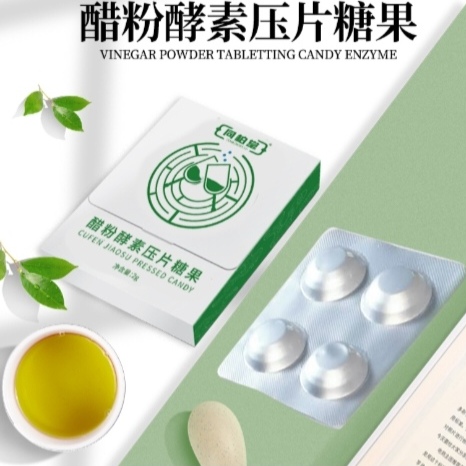 周训勇博士醋粉酵素压片糖果盒装醋粉酵素硬脂酸镁，公司有销售模式（请在线下实体店购买）