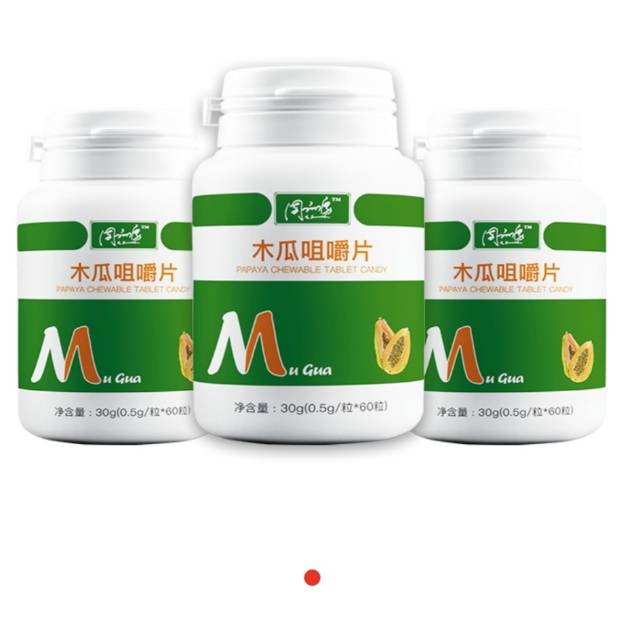 周训勇博士木瓜咀嚼片60capsuIes瓶装活怪木瓜蛋白酶，公司有销售模式（请在线下实体店购买）
