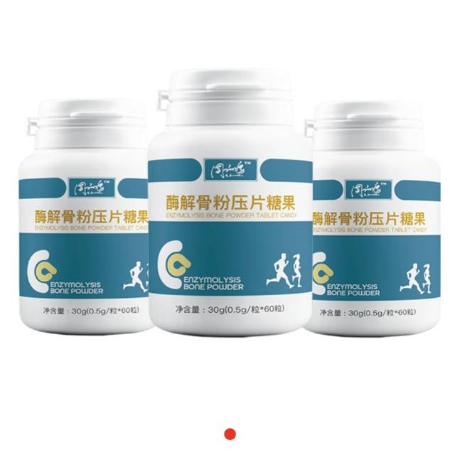 周训勇博士酶解骨粉压片糖果60capsuIes瓶装软骨提取物，公司有销售模式（请在线下实体店购买）