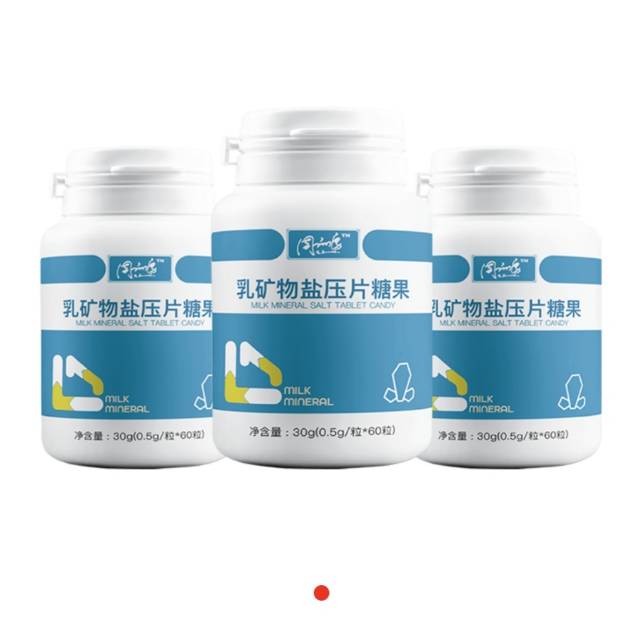 周训勇博士乳矿物盐压片糖果60capsuIes瓶装乳矿物盐，公司有销售模式（请在线下实体店购买）