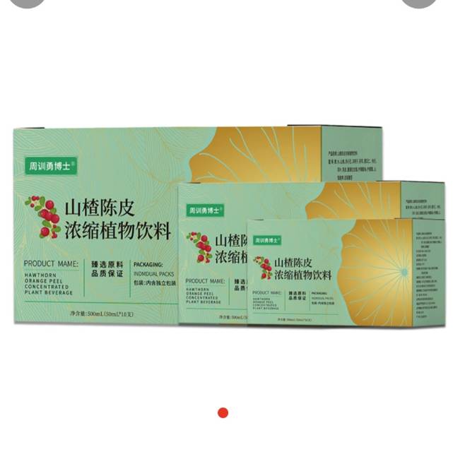 周训勇博士山楂陈皮浓缩植物饮料盒装陈皮枸杞拧檬酸钠，公司有销售模式（请在线下实体店购买）