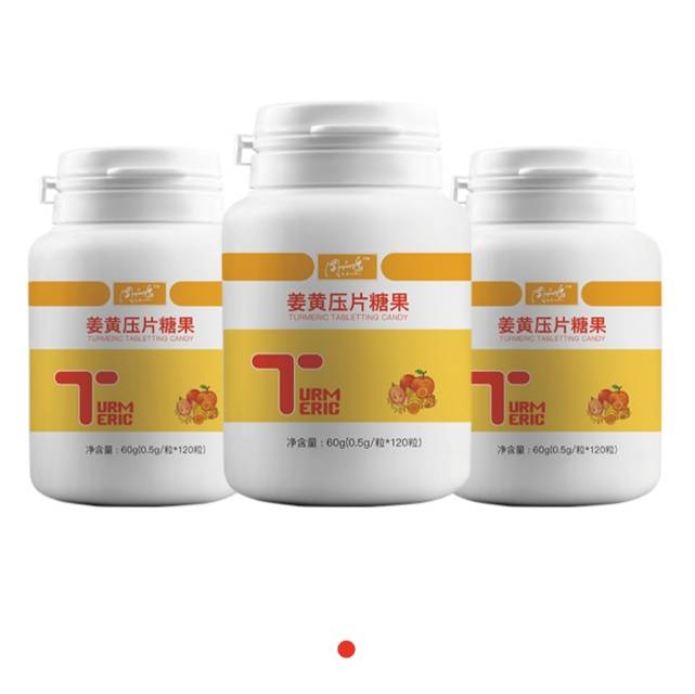 周训勇博士姜黄压片糖果120capsuIe瓶装米糠脂肪烷醇，公司有销售模式（请在线下实体店购买）