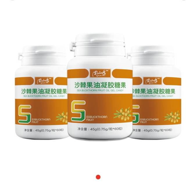 周训勇博士沙棘果油凝胶糖果60capsuIe瓶装沙棘果油明胶，公司有销售模式（请在线下实体店购买）
