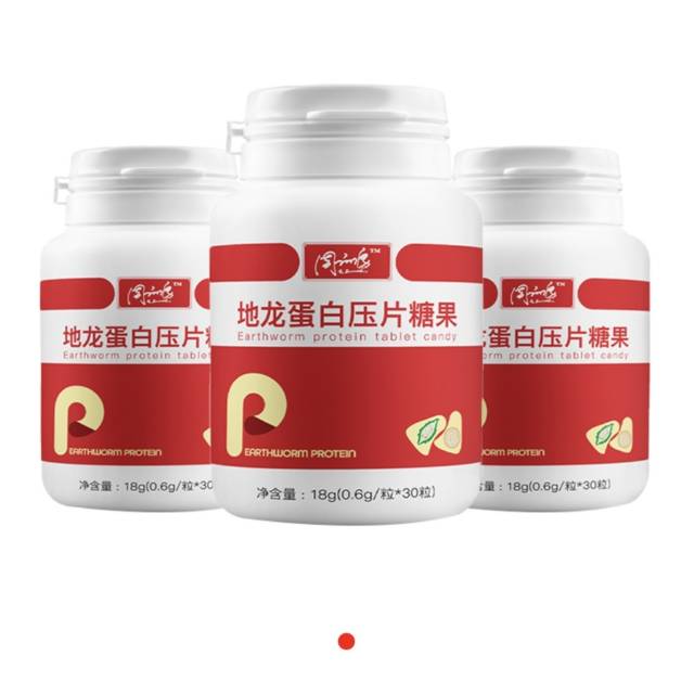 周训勇博士地龙蛋白压片糖果30capsuIe瓶装胶原蛋白肽，公司有销售模式（请在线下实体店购买）