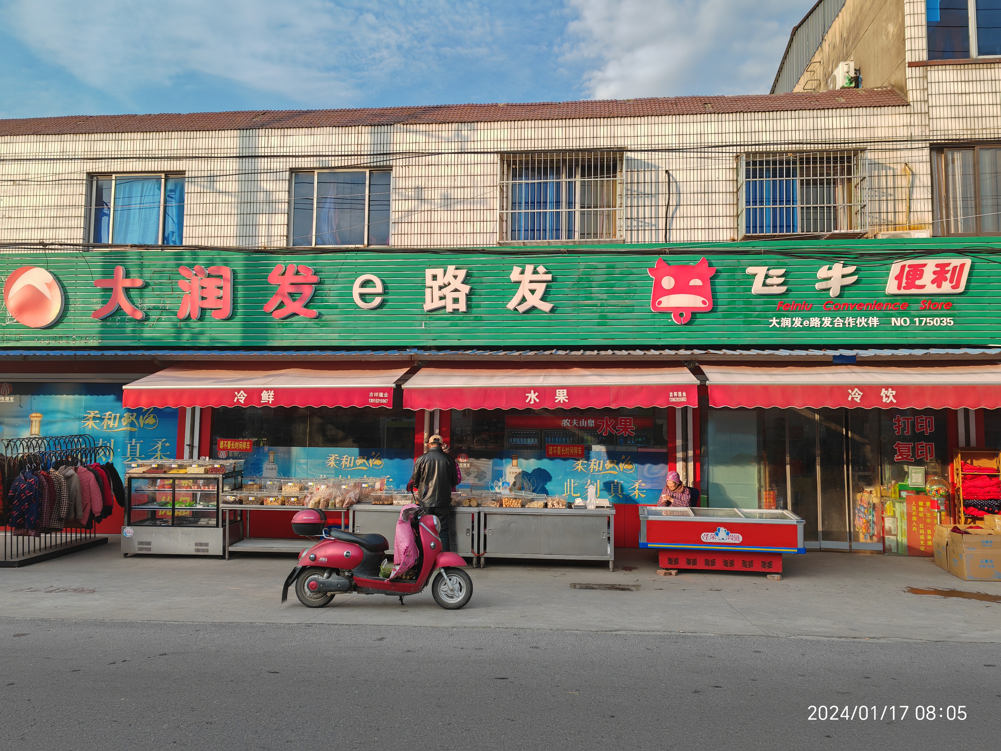 大润发飞牛便利入驻无极系统，出示钻石会员卡购物优惠