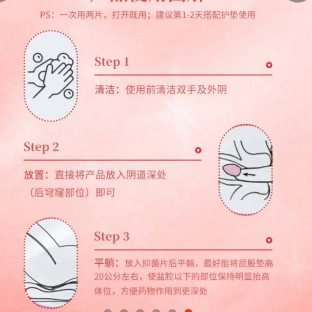 可容科技玉坤舒抑菌片滋养排毒预防HPV，公司有销售模式（请在线下实体店购买）