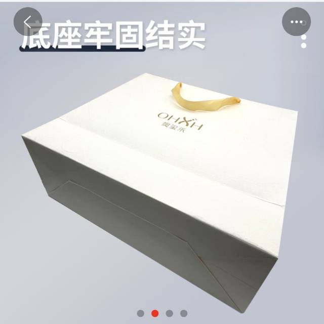OHXH奥玺禾精品手提袋（请在线下实体店购买）
