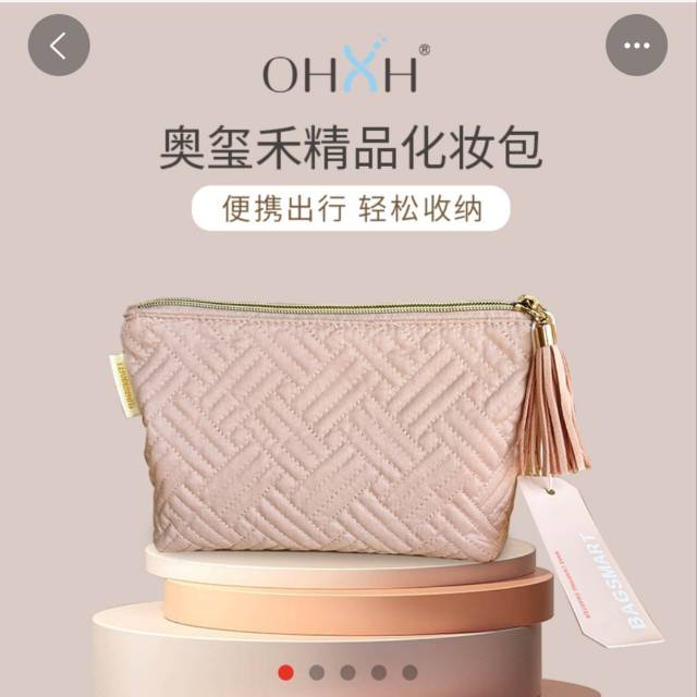OHXH奥玺禾精品化妆包（请在线下实体店购买）