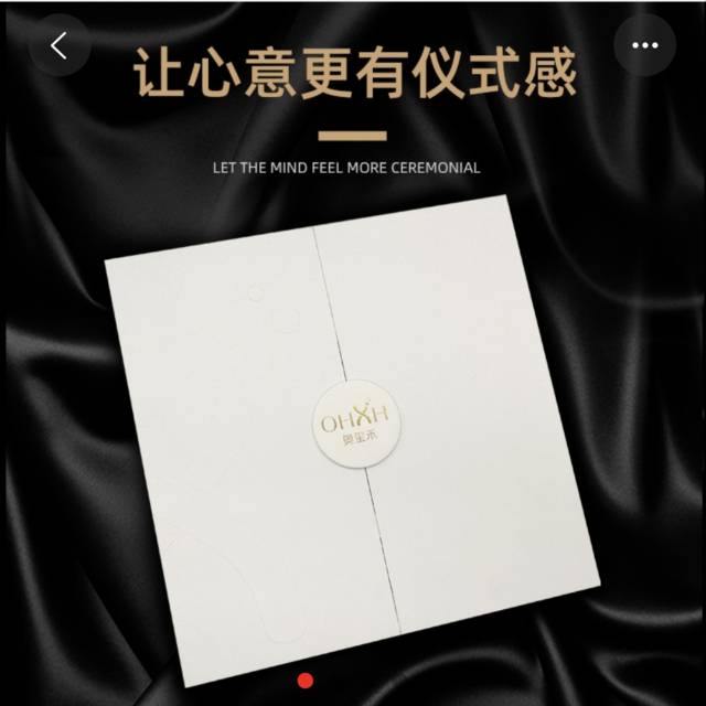 OHXH奥玺禾精品包装礼盒（请在线下实体店购买）