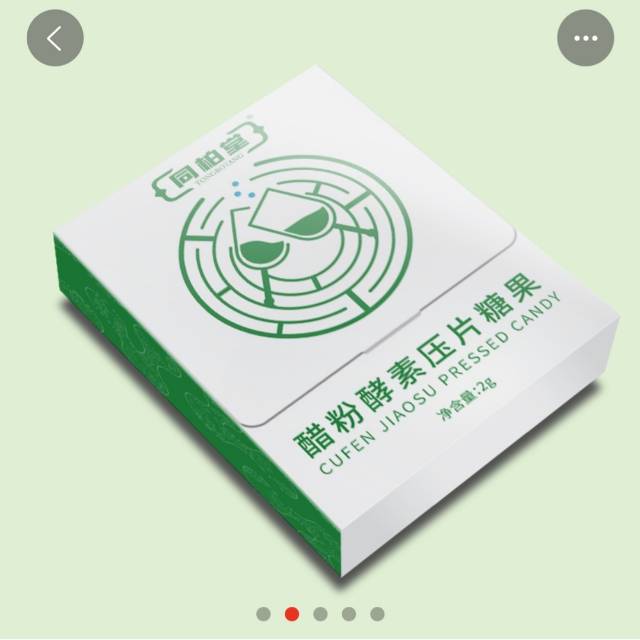 周训勇博士醋粉酵素压片糖果盒装醋粉酵素硬脂酸镁，公司有销售模式（请在线下实体店购买）