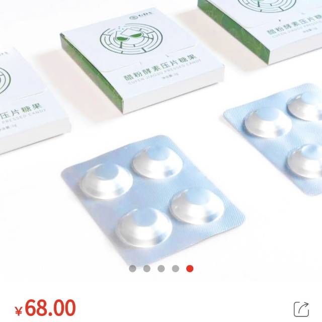 周训勇博士醋粉酵素压片糖果盒装醋粉酵素硬脂酸镁，公司有销售模式（请在线下实体店购买）