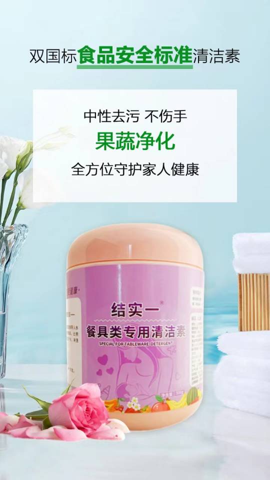 多功能清洁素413元（3罐），-纯植物提取，公司有模式（请在线下实体门店购买）