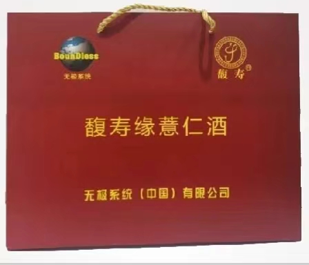 福寿缘薏仁酒，价格336元/2瓶，500ml/瓶（请在线下实体购买）