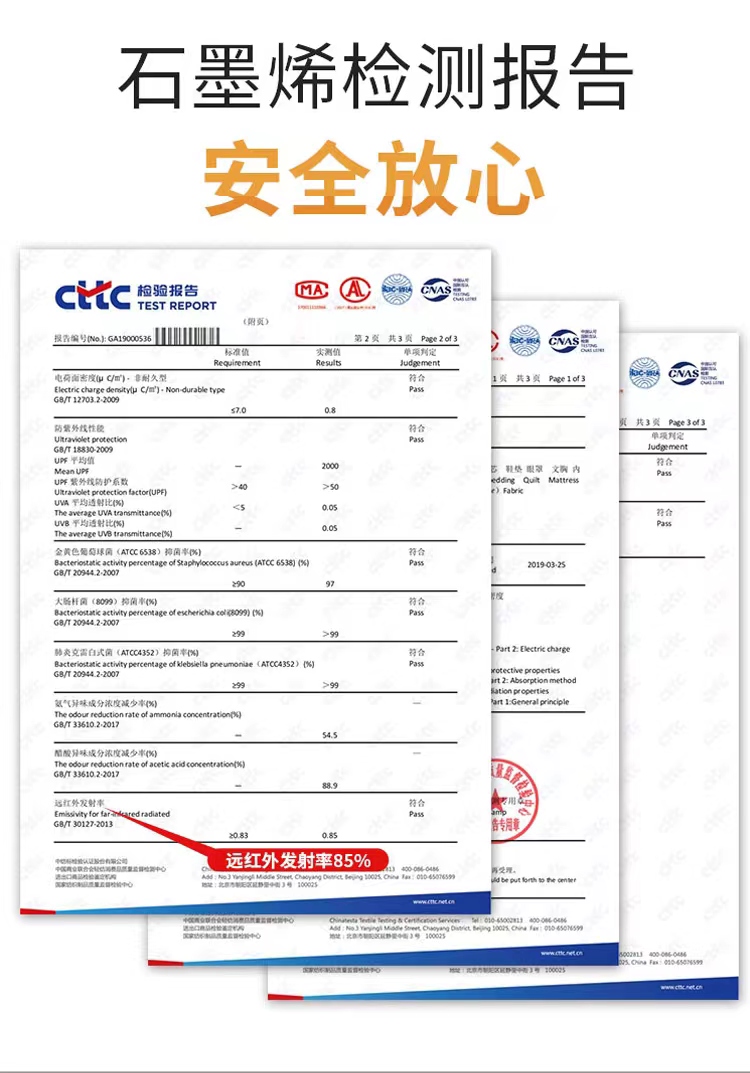 无极宝石石墨烯春秋被