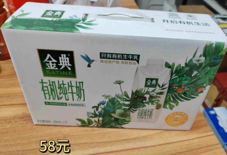 金典有机纯牛奶250mL*10（请在线下实体店购买）