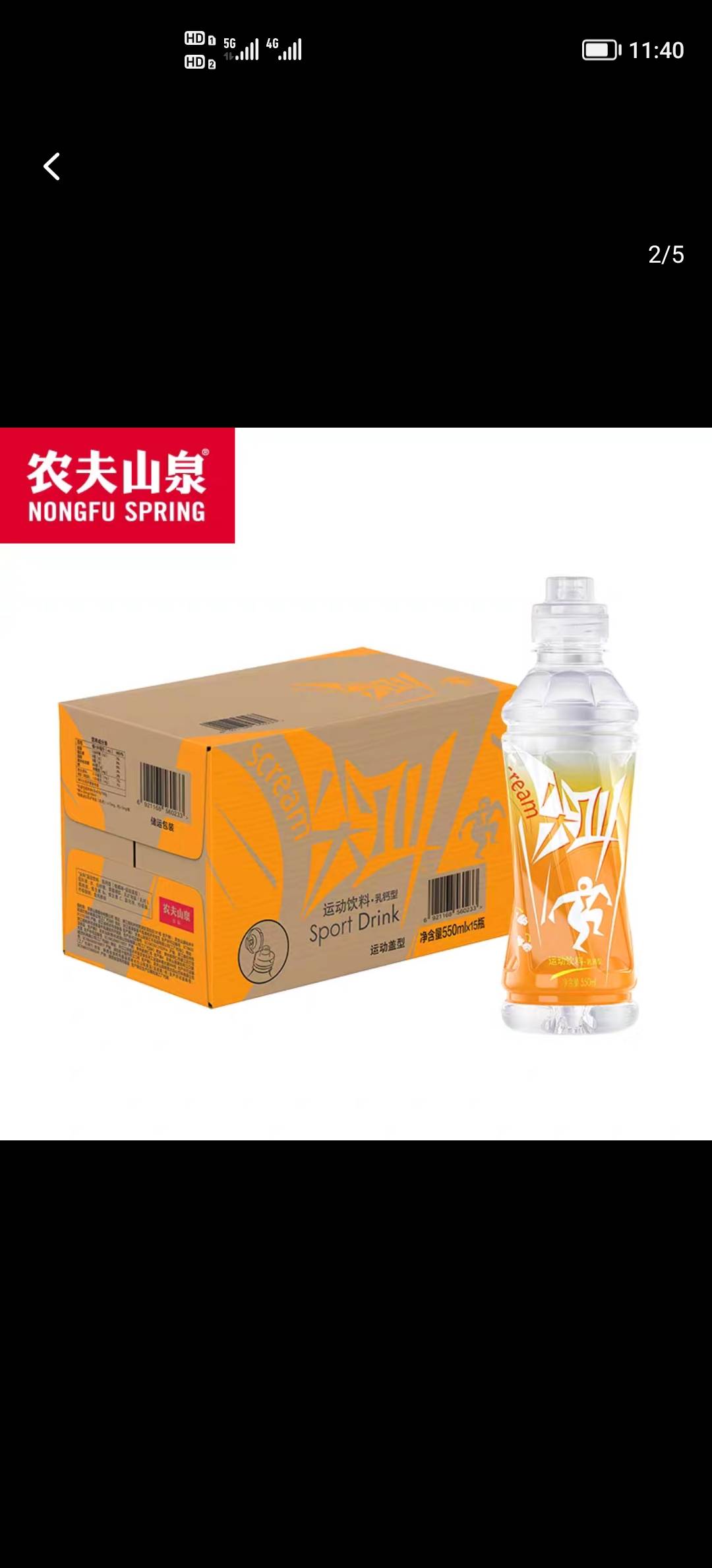 尖叫乳钙型柑橘味550ML，47元/箱15瓶/箱，（请在线下实体店购买）