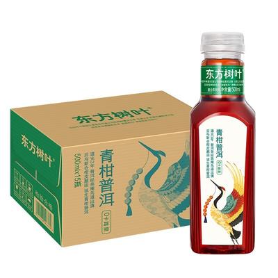 东方树叶青柑普洱茶500mlX15瓶/箱  49元/箱（请在线下实体门店购买）