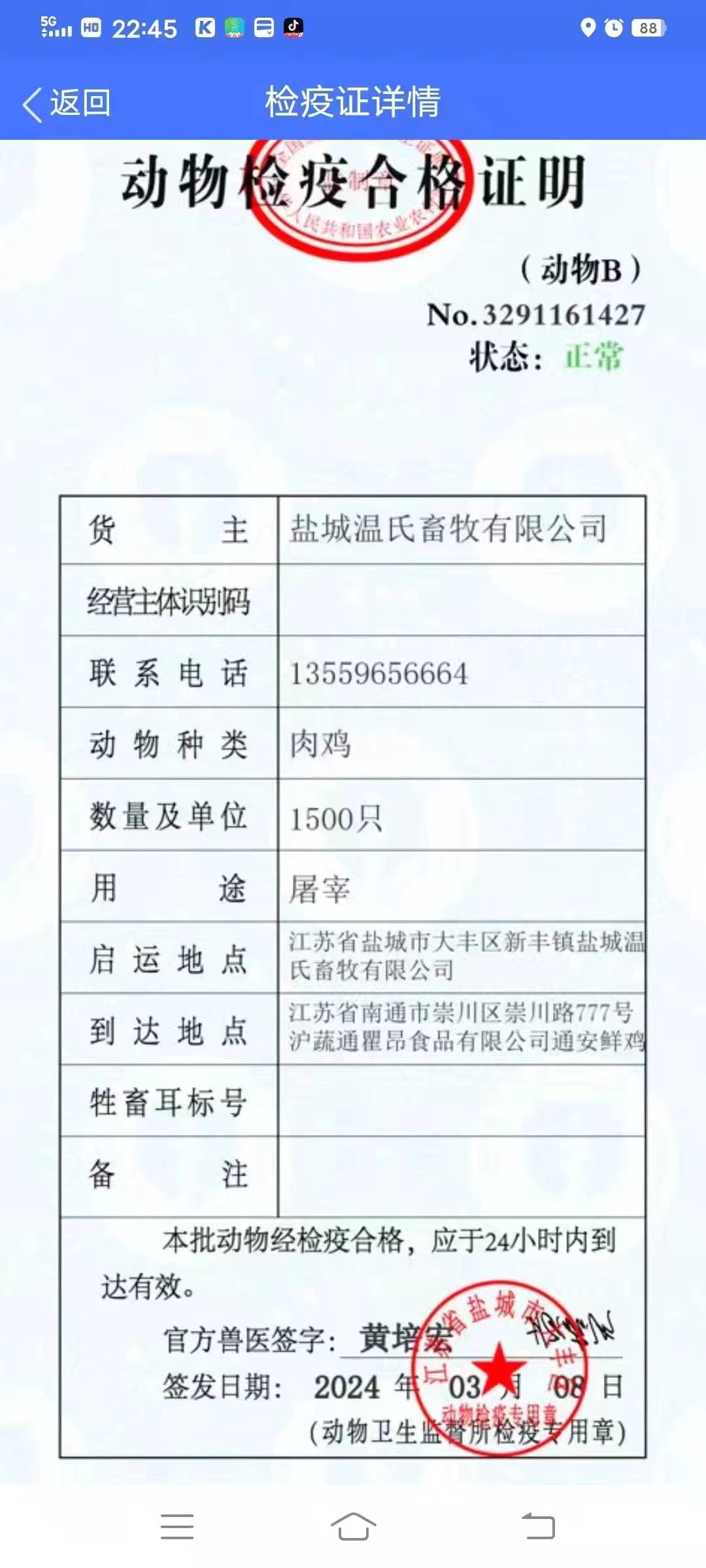 无极秘制鸡，35元/只（1.8斤左右）（普通会员38元/只），不包括运费