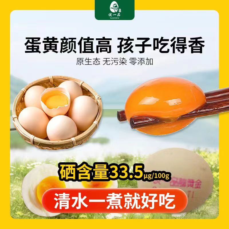超低胆固醇富硒草鸡蛋45元/盒（30枚），运费另计