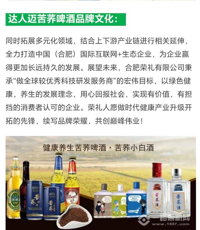 达人迈苦荞啤酒500mL*12（请在线下实体门店购买）