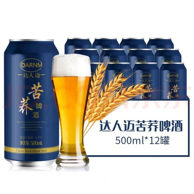 达人迈苦荞啤酒500mL*12（请在线下实体门店购买）