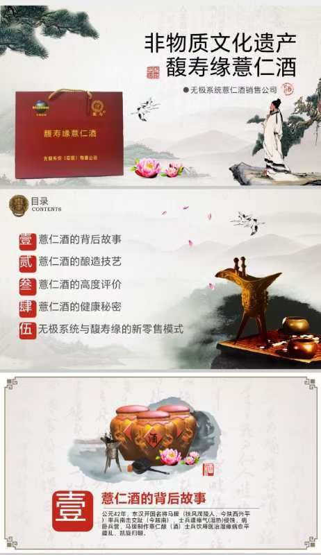 福寿缘薏仁酒1盒（2瓶）（请在线下实体门店购买）