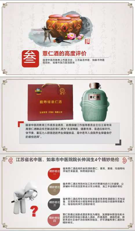 福寿缘薏仁酒1盒（2瓶）（请在线下实体门店购买）