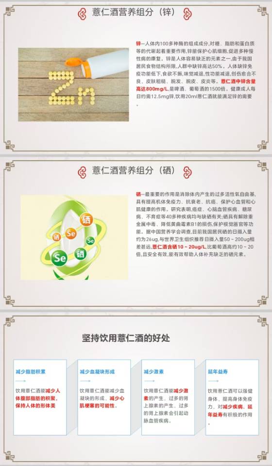 福寿缘薏仁酒1盒（2瓶）（请在线下实体门店购买）