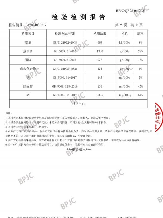 超低胆固醇富硒草鸡蛋45元/盒（30枚），运费另计